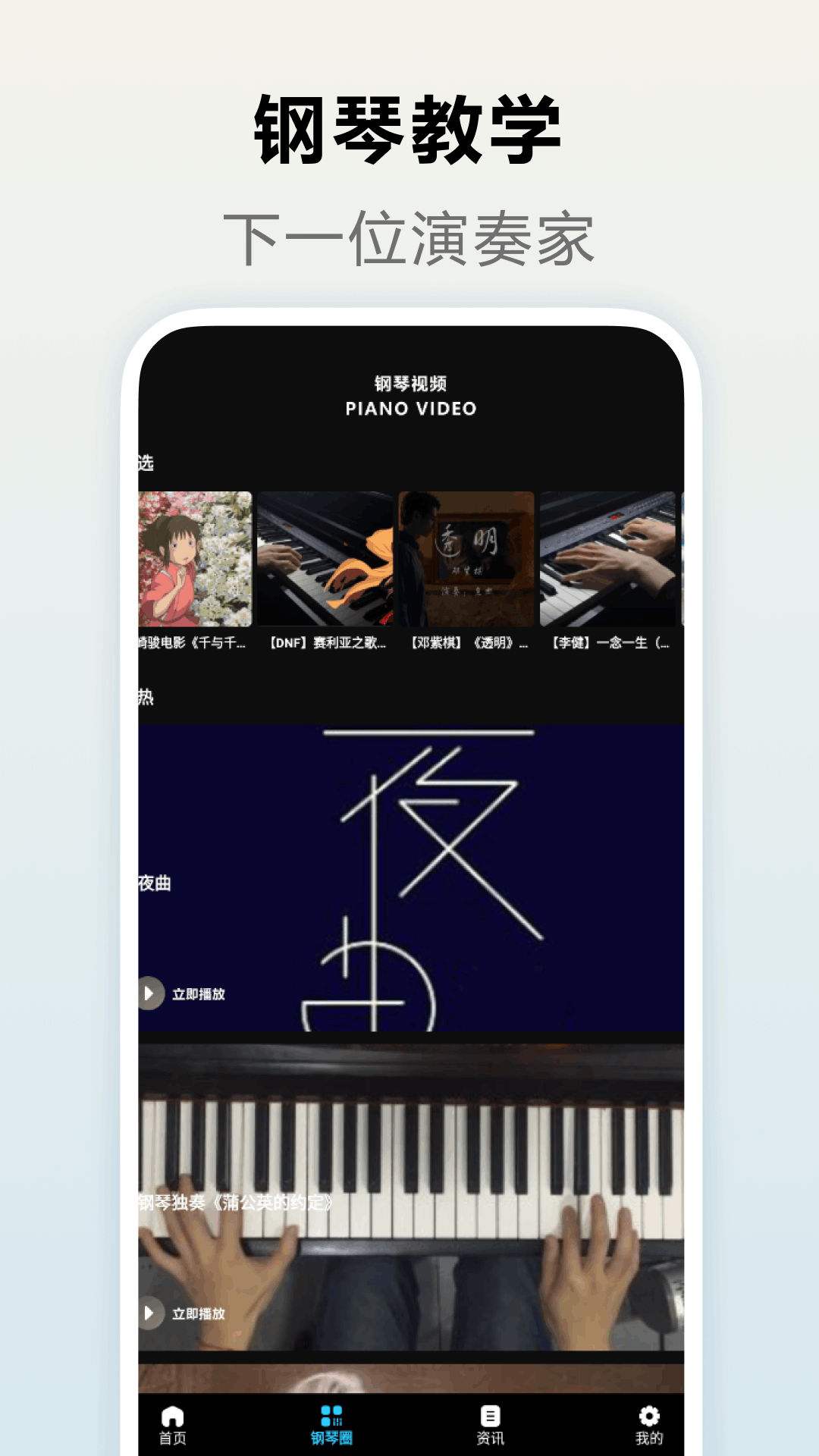 钢琴块4截图3