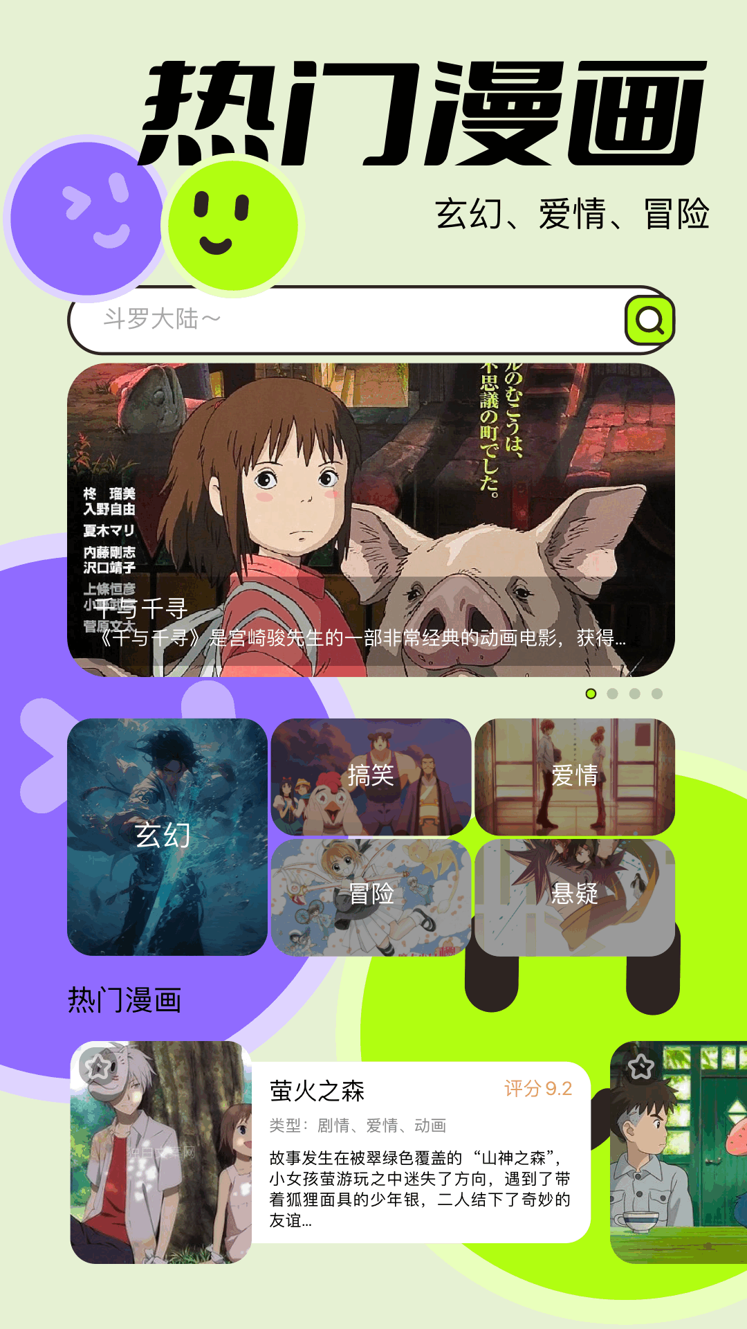 多漫吧截图0