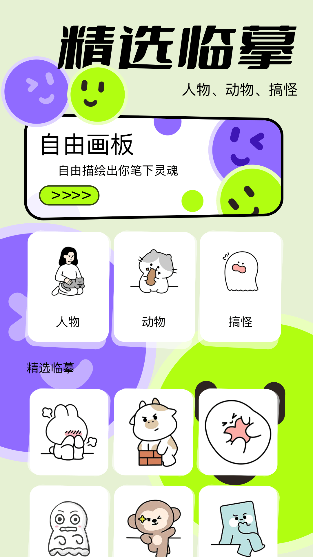 多漫吧截图1
