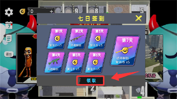 躲猫猫行动截图4