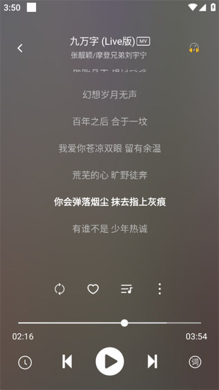 原力音乐截图0