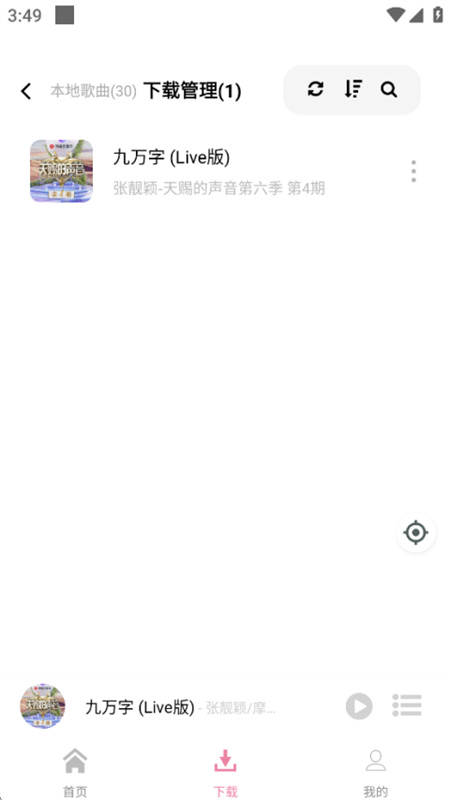 原力音乐