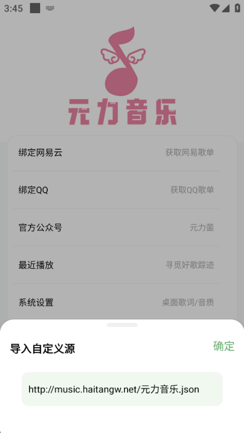 原力音乐