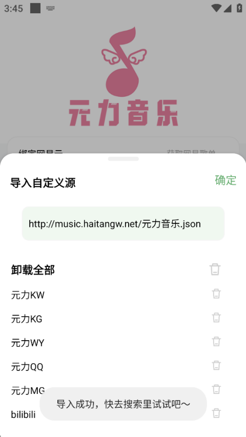 原力音乐