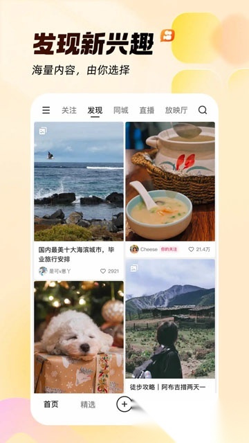 快手最新版截图0