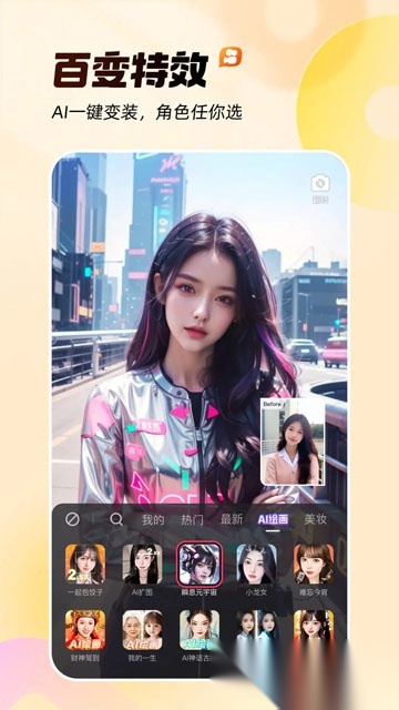 快手最新版截图1
