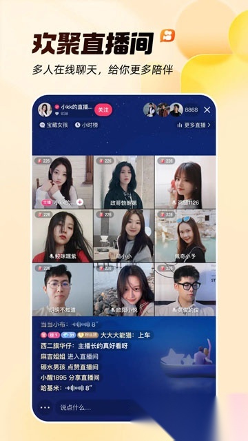 快手最新版截图4
