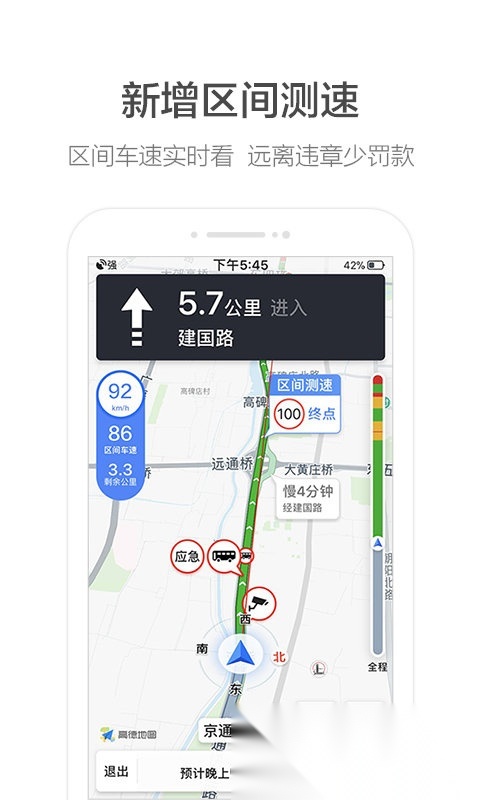 高德打车司机版截图1