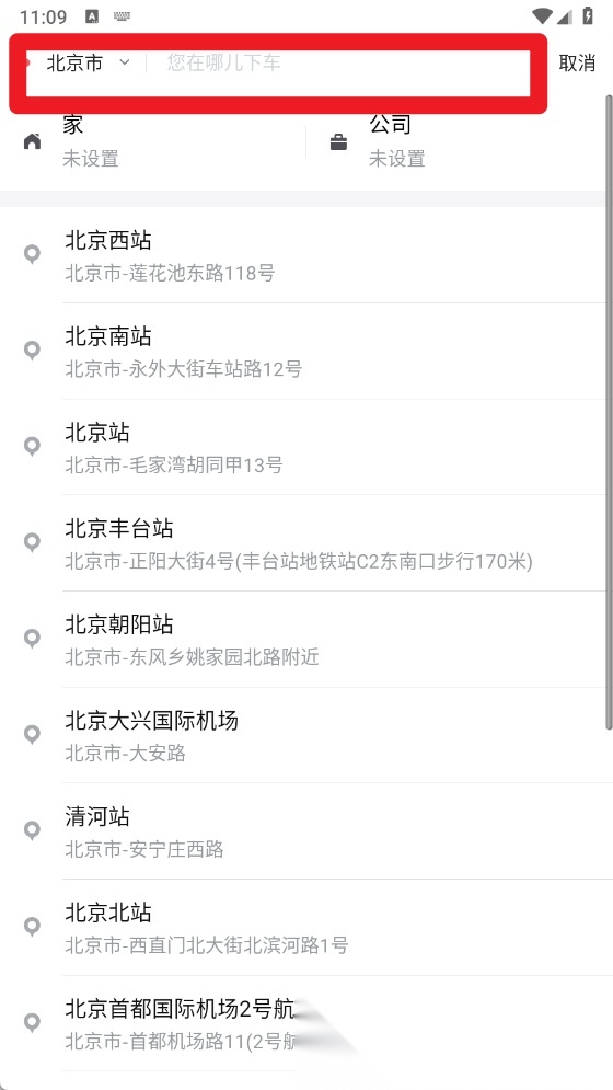 风韵专车软件