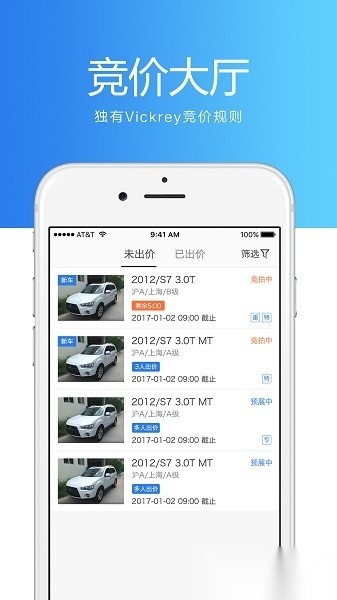 竞价宝截图1