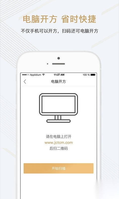 金草医生截图0