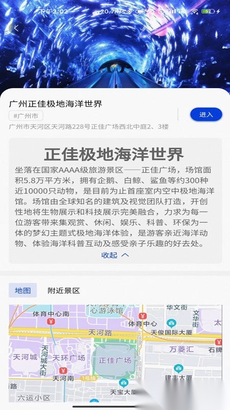 集优旅行