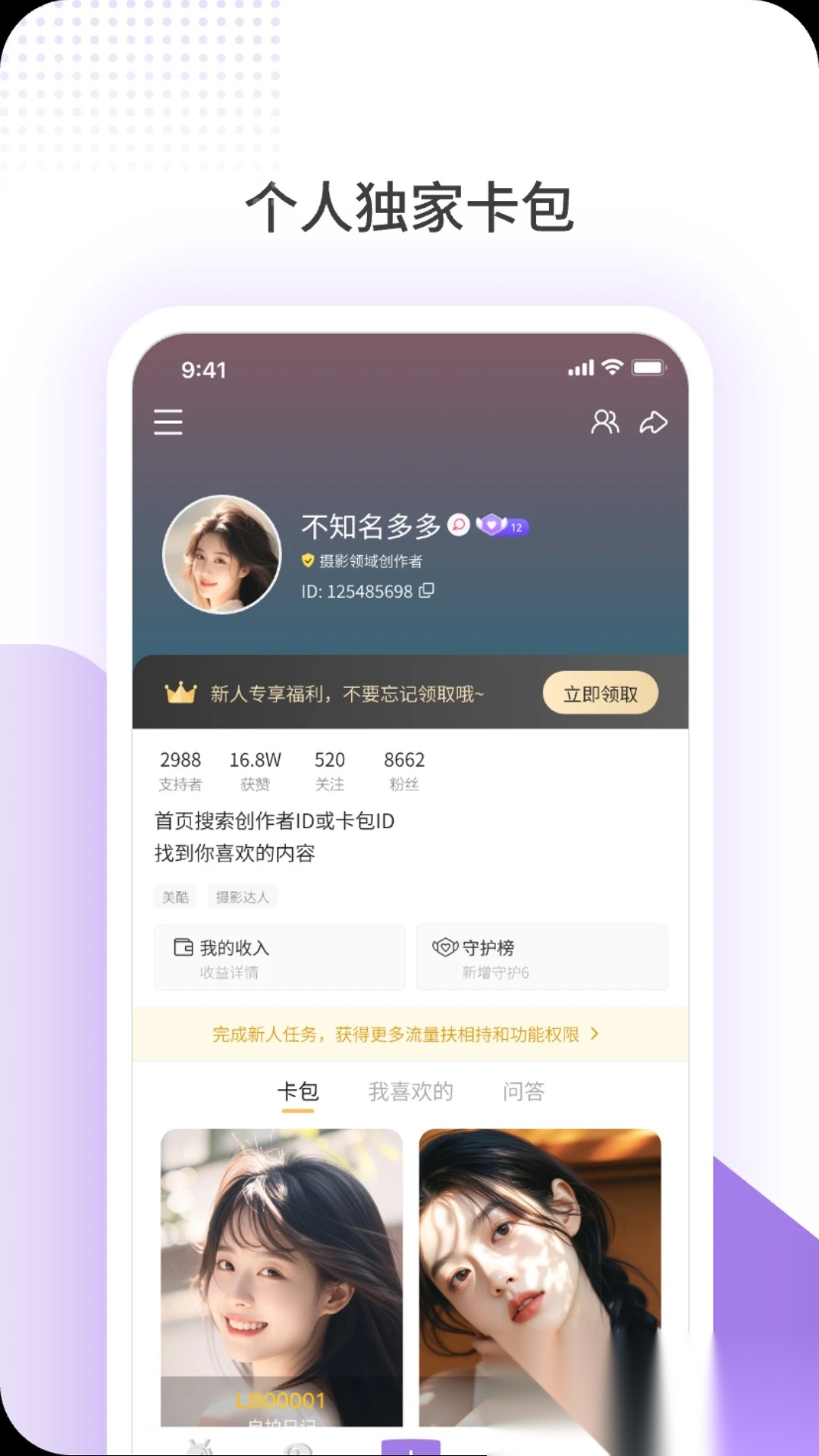 鹿包截图0