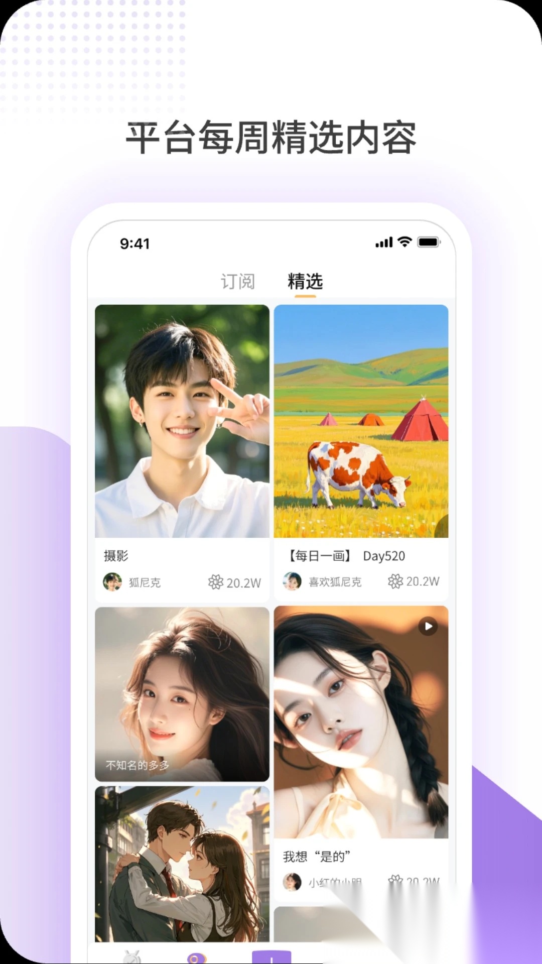 鹿包截图2