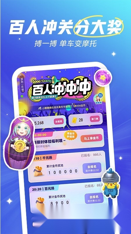 欢游语音最新版