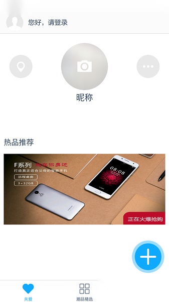 守护宝最新版截图0