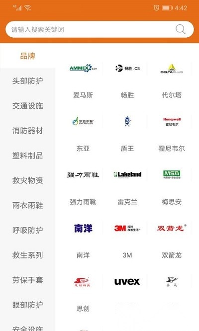 鲁一劳保截图0