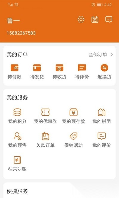 鲁一劳保截图1
