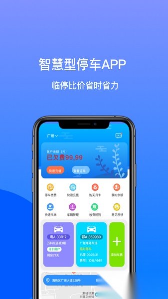 孝感笑停天下截图0