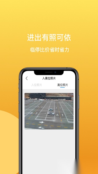 孝感笑停天下截图2