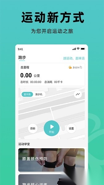 幸运叶子运动手机版截图2