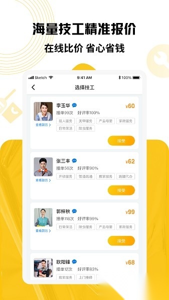 淘活乐平台截图2