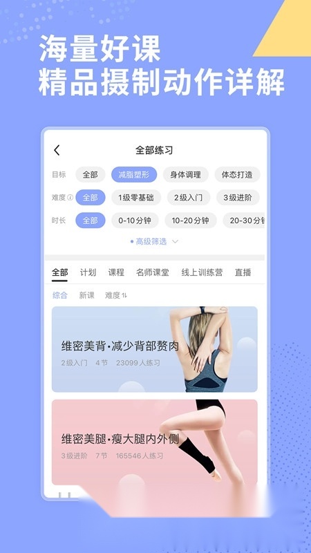 每日瑜伽安卓版截图0