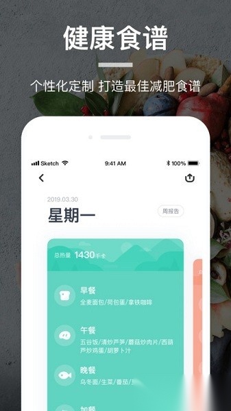 食物派最新版截图0