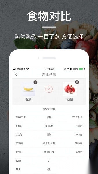 食物派最新版截图1
