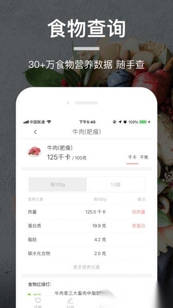 食物派最新版截图2