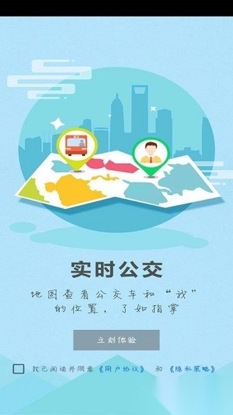 博望公交车时刻表截图0