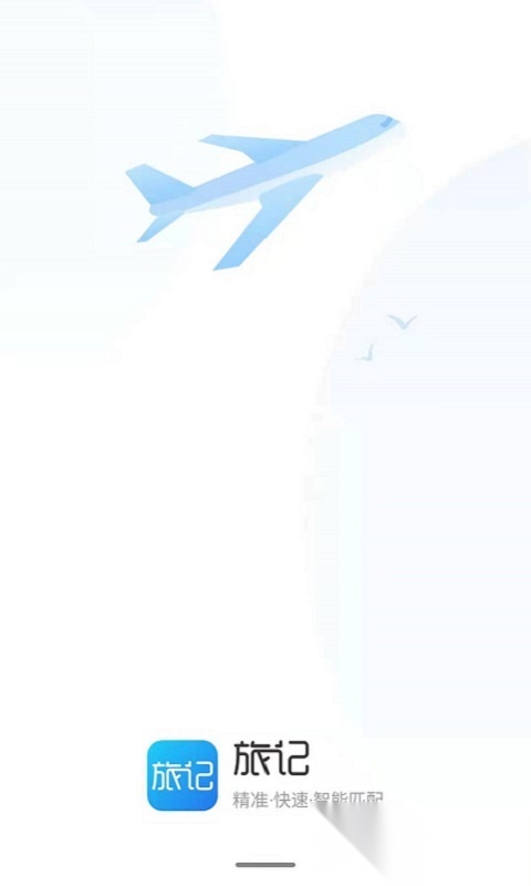旅记截图0