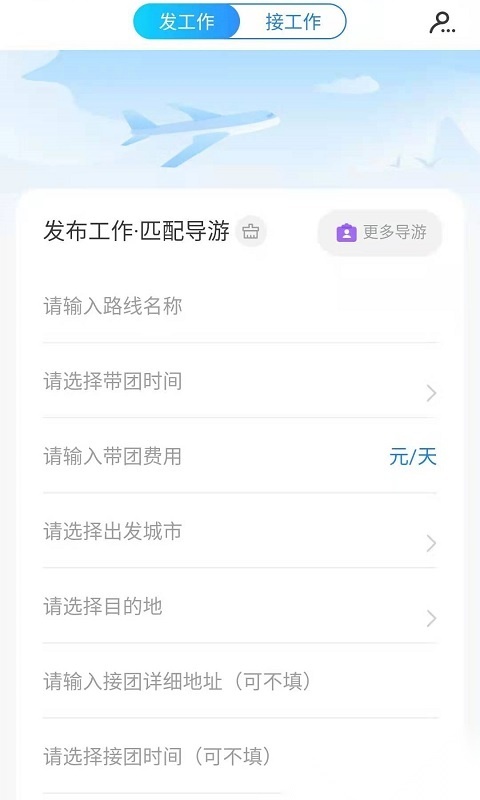旅记截图4