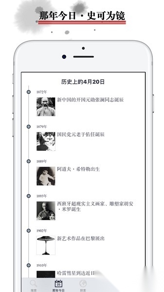 历史地图软件