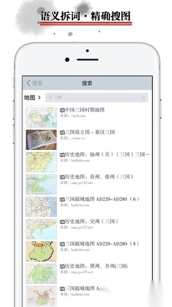 历史地图软件截图0