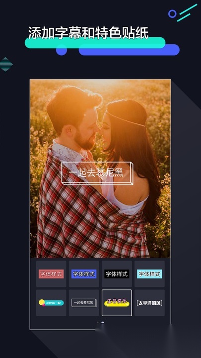 速剪辑手机版截图2