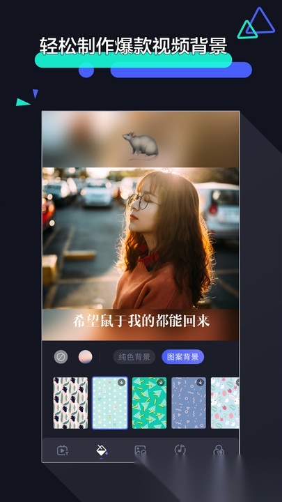 速剪辑手机版截图3