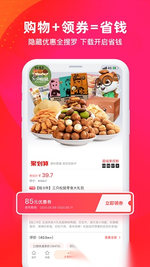 逛么最新版截图0