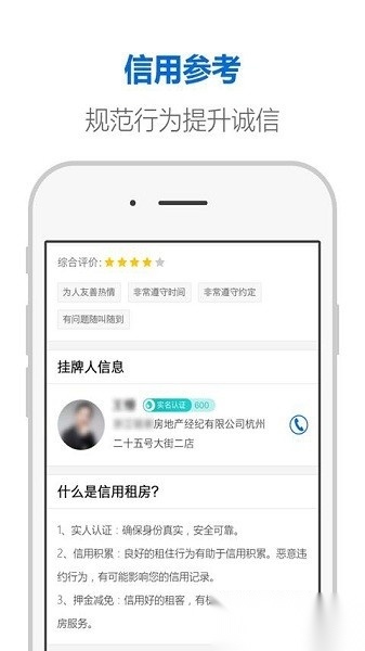 杭州住房租赁平台截图1