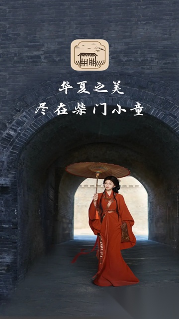 柴门小童