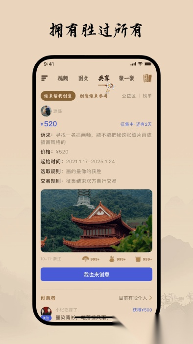 柴门小童截图0