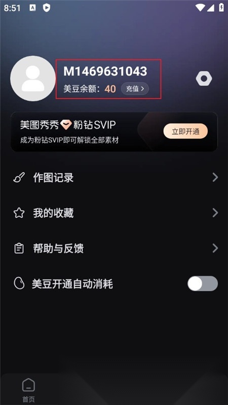 美图设计室手机版