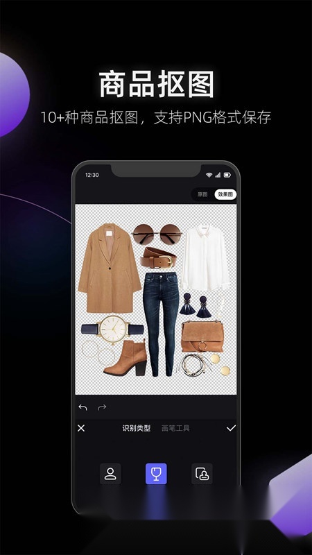 美图设计室手机版截图2
