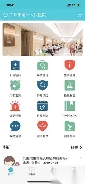 乳腺卫士