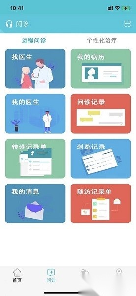 乳腺卫士截图2