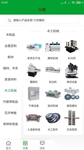 中国林交会2025