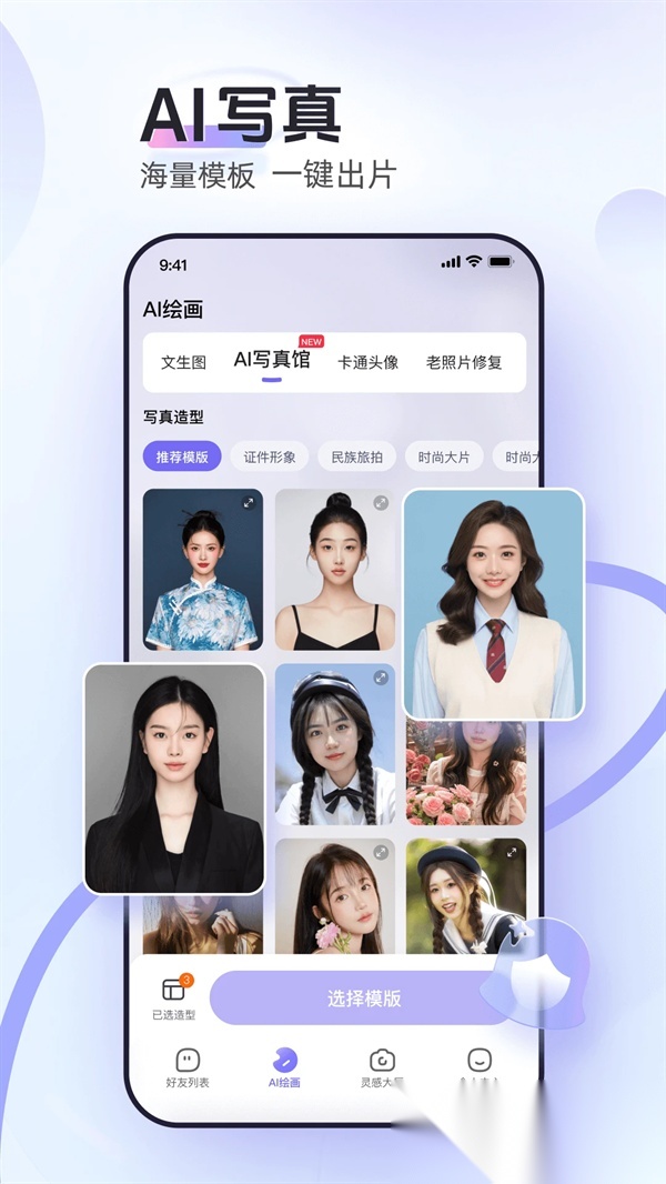 AI小聚截图0