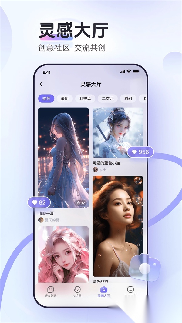 AI小聚截图2