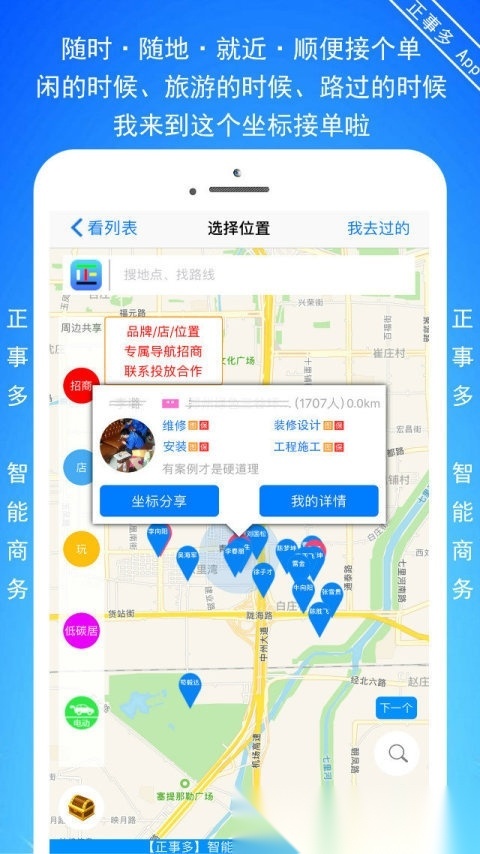 正事多手机版截图0