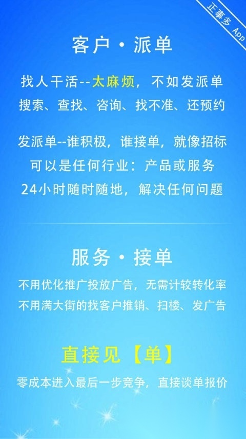 正事多手机版截图4